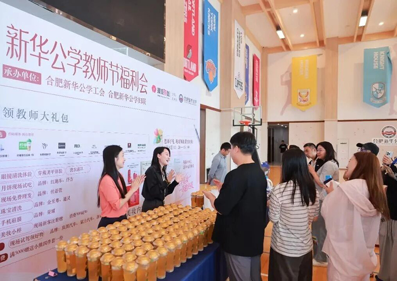 尊重 理解 善待丨合肥新华公学开展教师节暖心关怀活动